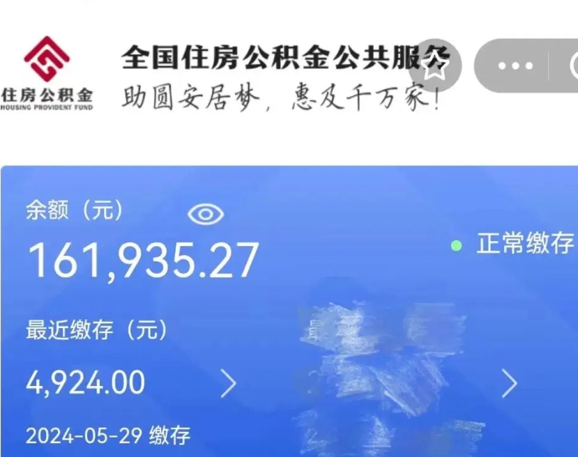 克拉玛依离开公积金怎么取（离开本地公积金提取）